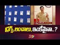 Rayadurgam SI Rajender arrested in drugs case