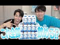 増田は飲むヨーグルト５ℓを絶対に飲めるらしい