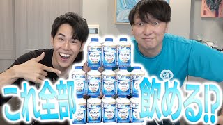 Download Lagu Apparently Masuda can definitely drink 5 liters of drinking yogurt. MP3 Download Lagu Apparently Masuda can definitely drink 5 liters of drinking yogurt. MP3