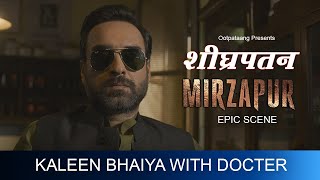 Mirzapur Season 2 l Shighrapatan l Pankaj Tripathi l Pradip saiinnii l Ootpataang productions