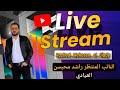 أغنية دكر يا دكر فيلم حديد نجومي