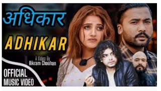 Adhikar By Pramod Kharel || Ramesh bk || Bikram Budathoki||Smirika Dhakal New Nepali Song 2077/2021