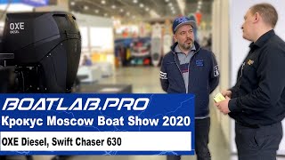 ЧАСТЬ ЧЕТВЁРТАЯ - OXE Diesel, Swift Chaser 630 - Крокус Экспо, Moscow Boat Show 2020