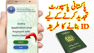 Pakistan Passport Renewal online Apply registration E passport
