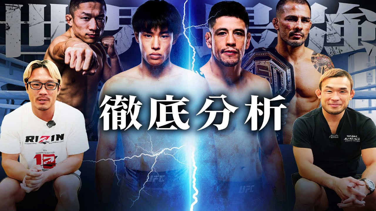 平良達郎vsモレノ!UFCフライ級の行方&堀口恭司の強さを扇久保博正が徹底解説|ザ・ワンTV&格闘キャストコラボ【前編】