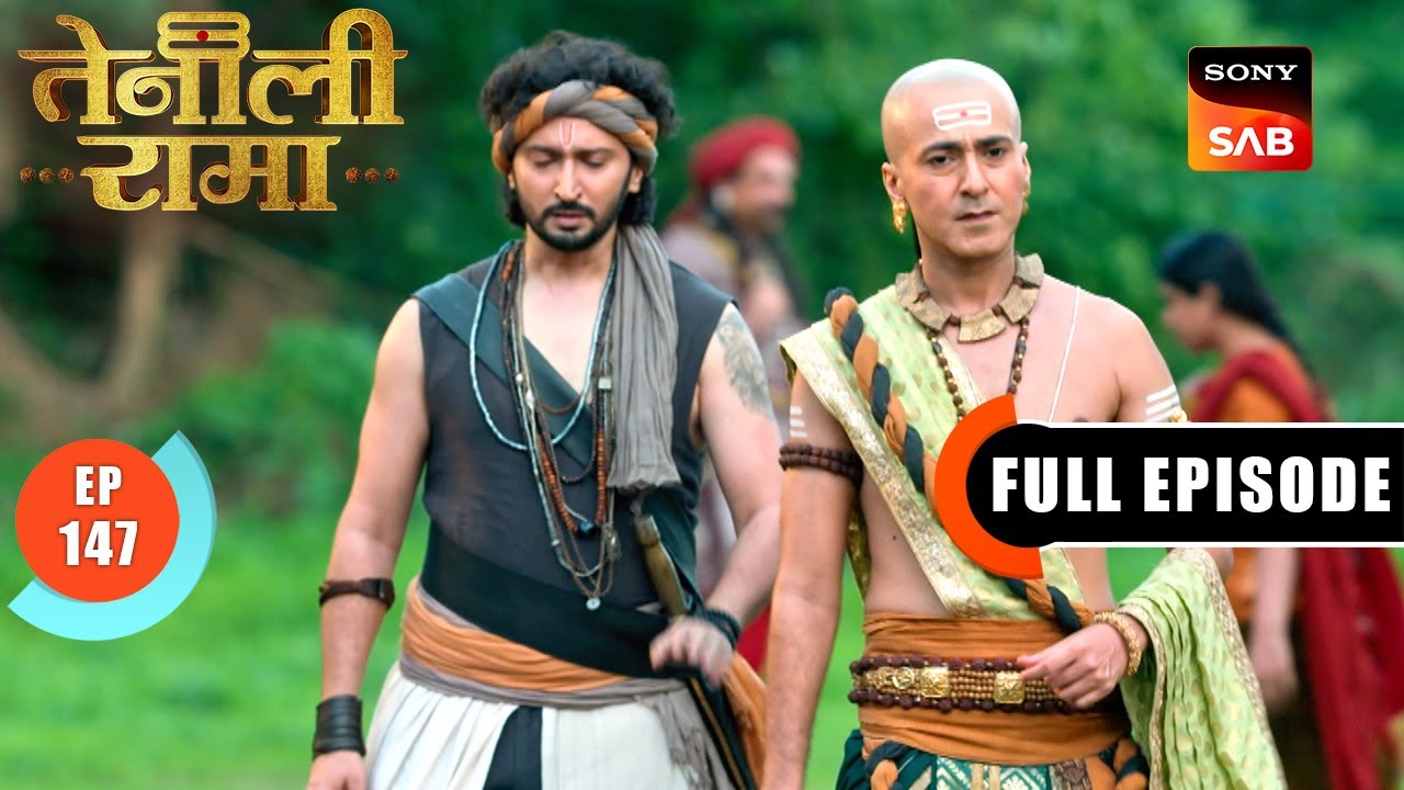 क्या Rama खोल पाएगा Bhaukaal Maharaj की सच्चाई? | Tenali Rama | Ep 147 | Full Episode | 4 June 2025