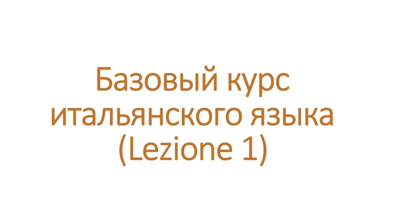 Карина на итальянском