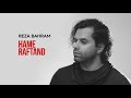 Reza Bahram Hame Raftand آهنگ همه رفتند از رضا بهرام 