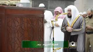 Sheikh Bandar baleelah(magrib namaz 3rd rabeeul awwal 1439)🕋👌 @tilawatdaily