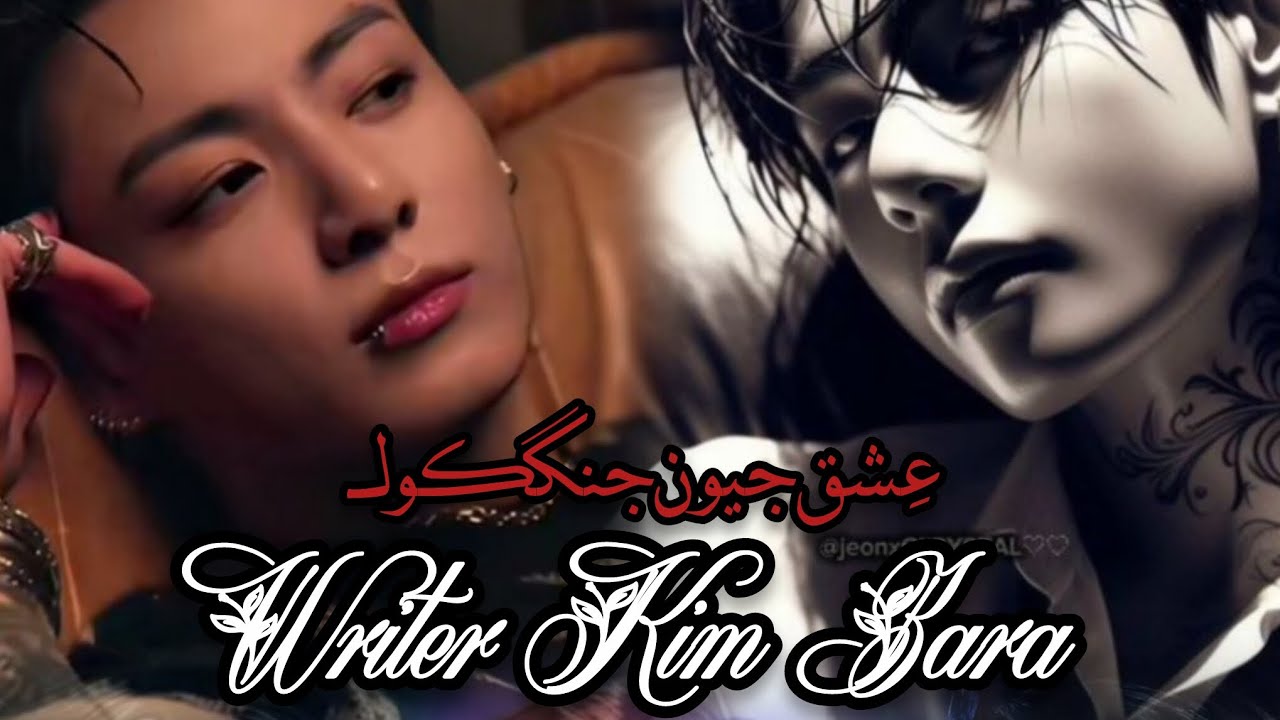 The Lost kingdom part 36 taekook kookguk ff in Urdu 