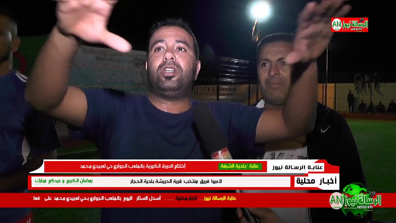 عنابة الرسالة نيوز / أختتام الدورة الكروية بحي لعبيدي محمد