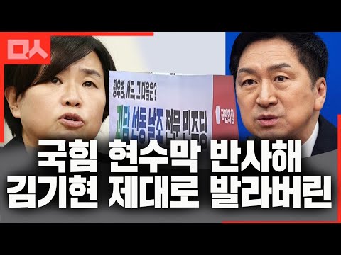 &amp;#39;니가 바로 괴담 유포&amp;#39; 국힘 <strong>현수막에</strong> 제대로 뼈때린 사이다 순간