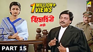 Bidrohini Naari বদরহন নর Bengali Movie - 1517