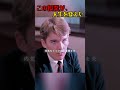 もし、こんな先生に出会ってたら…人生は変わってた?#映画解説 #映画紹介 #名作映画 #感動映画 #泣ける映画 #人生を変える映画 #教師と生徒 #自由とは #学校 #教育 #心に刺さる #親子関係