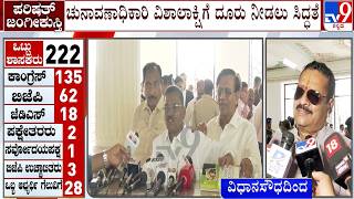 Karnataka MLC Election: Basanagouda Patil Yatnal Reacts Over Congress Complaint Against Him