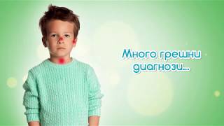 видео: Лечение на трета сливица картинка: Лечение на трета сливица