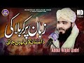 Zuban Par Karbala Ki Dastan Abdul Wajid Qadri Attari Official Manqabat 2025 Zuban Par Karbala Ki Dastan Abdul Wajid Qadri Attari Official Manqabat 2025