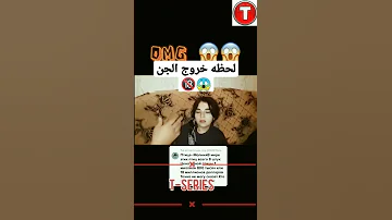 لحظه خروج الجن السحر الخوف السحر الاسود Shorts Tiktok 