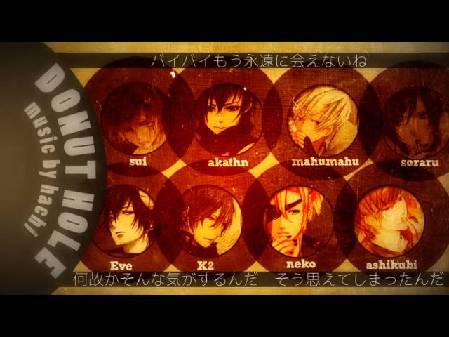 合唱 ドーナツホール Donut Hole Nico Nico Chorus Youtube