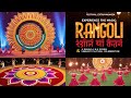 "Rangoli Art &amp; Dance Festival 2024 | Latest Hindi Songs &amp; Vibrant Cultural Celebration"