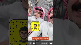 نواف السعودي واخوه سعد وسمرة مع غريب الشعر