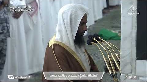 صلاة الفجر من المسجد النبوي للشيخ أحمد بن طالب بن حميد | سورة المزمل كاملة | الإثنين 9 محرم 1446هـ