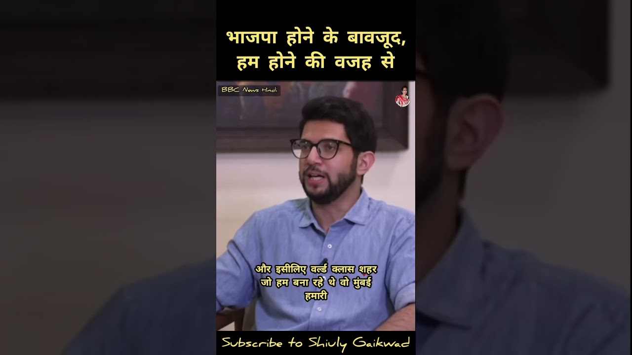 भाजपा होने के बावजूद, हम होने की वजह से 