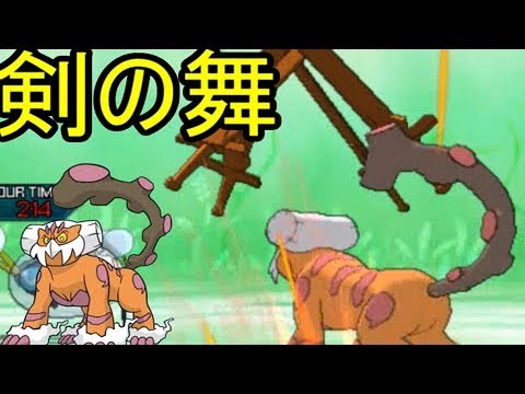 ポケモンusum 剣の舞ランドロス現る ダブルバトルs9 27 Youtube ポケモンusum 剣の舞ランドロス現る ダブルバトルs9 27 Youtube