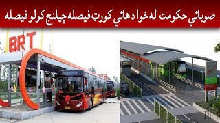 Mashriq News Headlines 09:00 PM 6th-December-2019