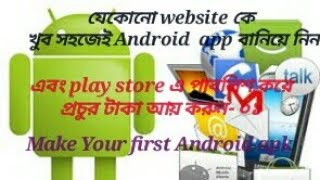 How To Make your first Android apps simply easy way screenshot 2