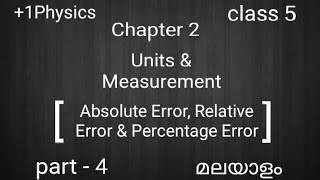 Units & Measurement|+1Physics|Absolute, Relative & Percentage error|മലയാളം #StudentsCornerMalayalam