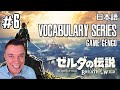 The legend of zelda breath of the wild  japanese vocabulary series ep 6 game gengo 