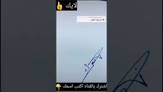 توقيع اسم زهراء