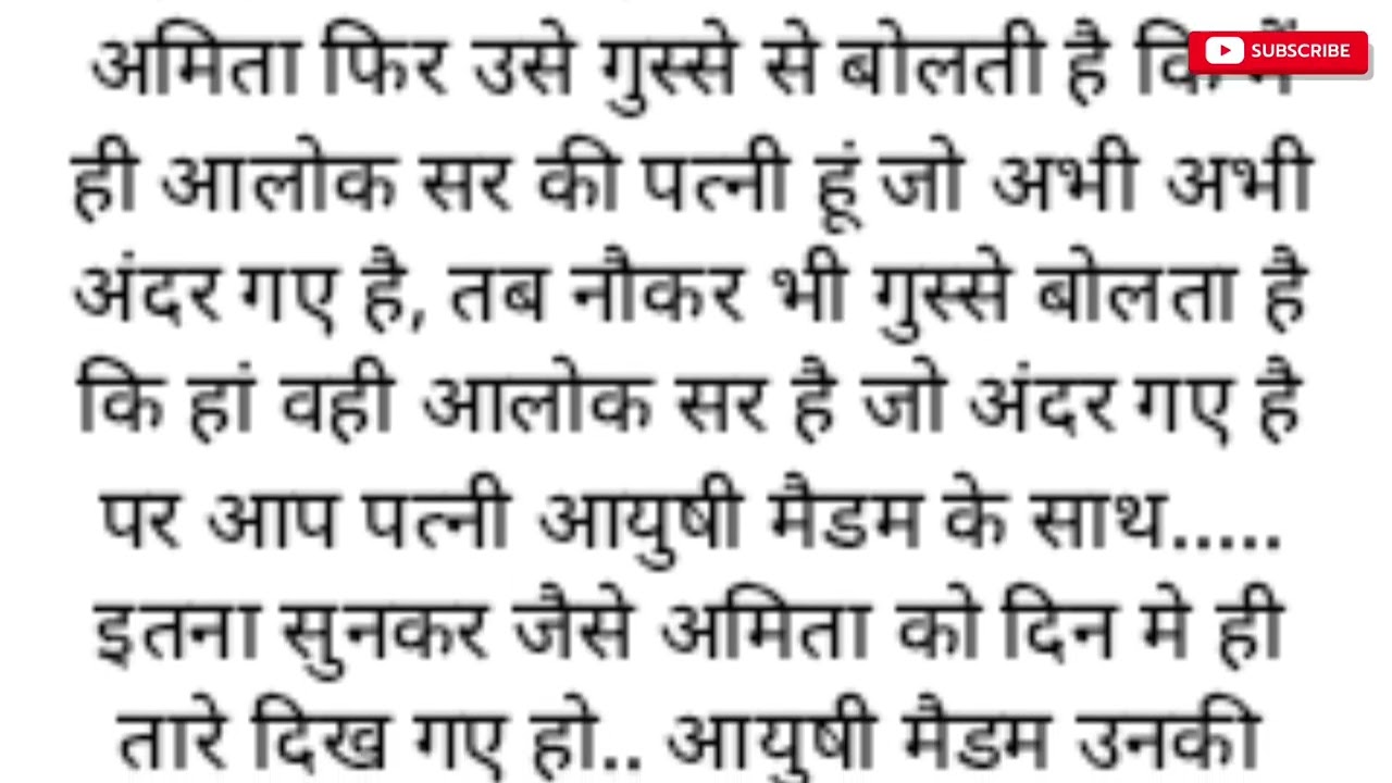 Suvichar Stories/Hindi Stories/Suspense story/Tales with Rashmi/Intresting Story/Astonishing Stories