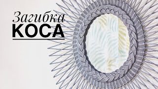 видео: #4.How to weave a braid (English subtitles). Загибка коса картинка: #4.How to weave a braid (English subtitles). Загибка коса