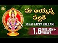 Ma Ayyappa Pallaki | Lord Ayyappa Swami Telangana Songs | Jukebox #Jayasindoor Ayyappa Bhakti