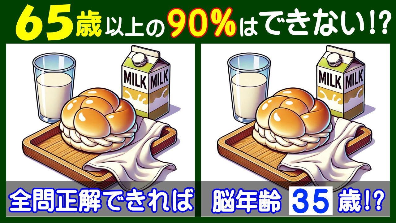 Найди четыре отличия: викторина для активации вашего мозга. (Немного сложно)#283