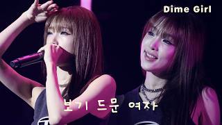 261004 YENA(최예나) - Dime Girl(보기 드문 여자)｜(Feat. NOWIMYOUNG (나우아임영))| 입크페스티벌 DAY2