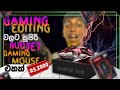 Gaming Editing වලට සුපිරි Budjet Gaming Mouse එකක්. | Gaming Mouse | Dantic Hub