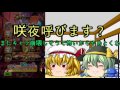 【ゆっくり実況】ゆっくりビギナー白猫プロジェクトPartお正月ガチャ