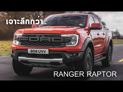 พื้น หลัง เกียรติ บัตร  Update New  เจาะลึกกว่า..!! FORD RANGER RAPTOR 2023 NEXT GENERATION