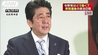 選挙後の永田町、今後どのように動くのか　記者解説(14/12/15)