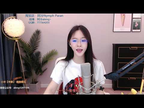 阿冷[小半][陳粒][純歌聲無雜音][v2更新版]