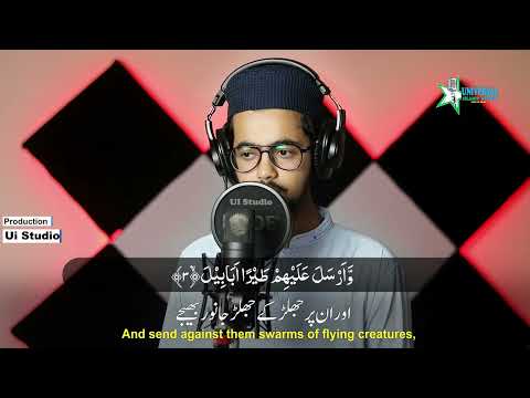 سورة الفيل [] حافظ معاذ شبیر العاصم[] #youtubeshorts #allahﷻ #beautiful #quran #tilawat #viral