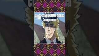 Вопросы в гугле по ДжоДжо #jojo