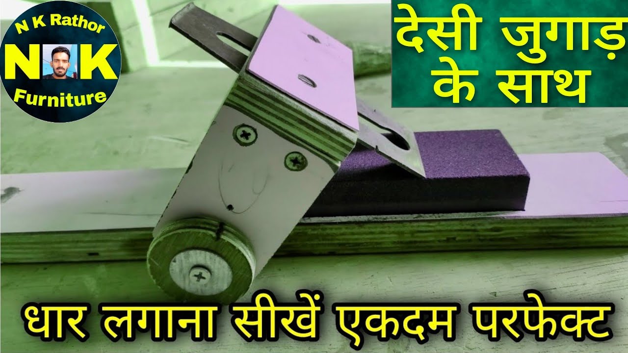 Dhan Lagane Ki Machine Price धार लगाने के लिए स्टैंड कैसे बनाते हैं how to make a blade torrent