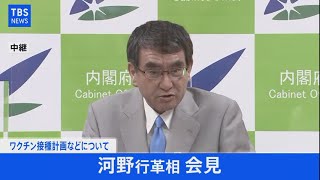 【LIVE】ワクチン接種計画など 河野行革相会見 (2021年5月7日)