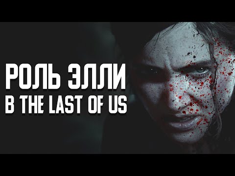 Vidéo: Les Réalisateurs De The Last Of Us Parlent De La Pression De Créer Un Nouveau Succès De Naughty Dog