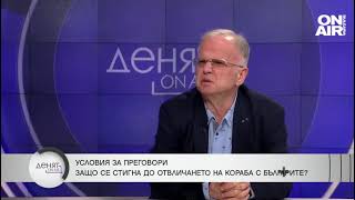 Чуков: Българите от отвлечения кораб ще бъдат третирани спрямо исляма