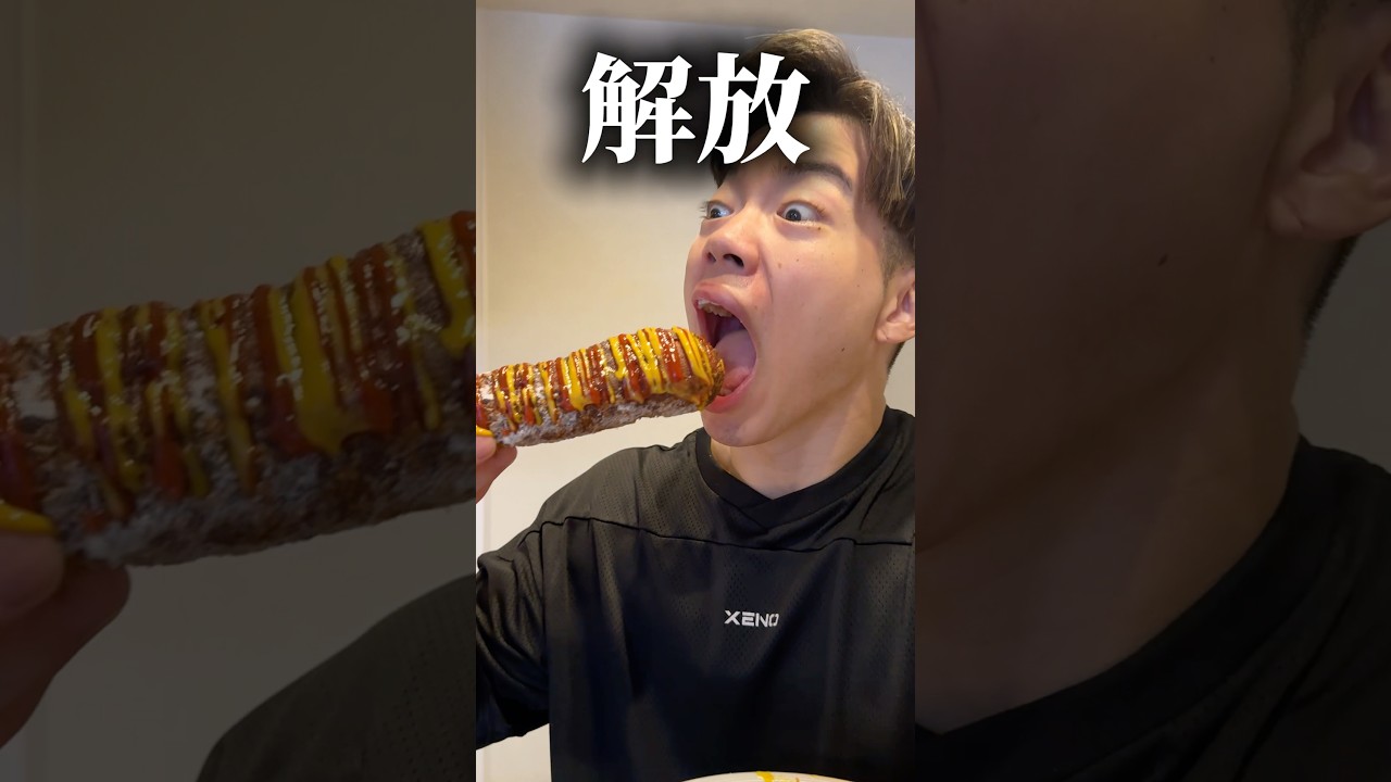 【減量期の筋トレ後に究極チーズハットグで限界突破した】#Shorts